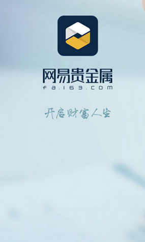 开户的流程网易贵金属(网易贵金属改什么名字了)