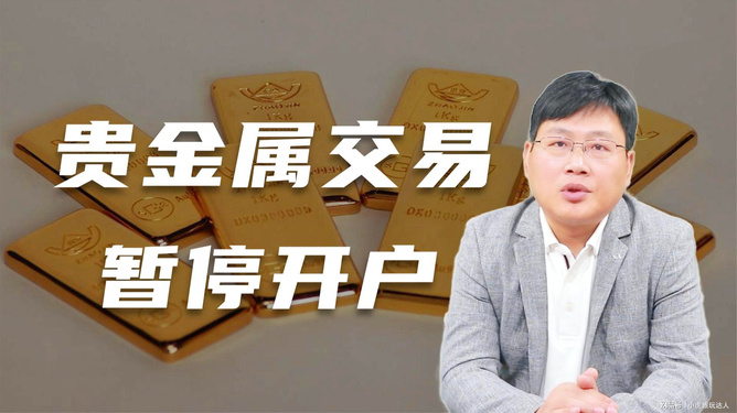 开户的流程网易贵金属(网易贵金属改什么名字了)