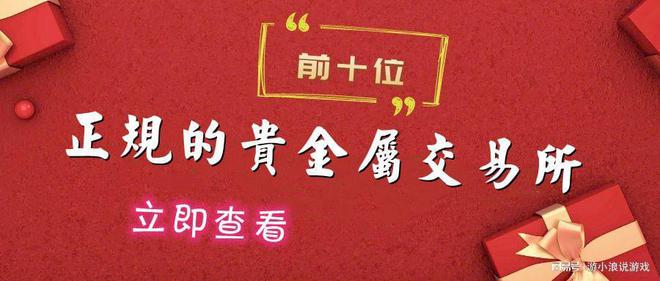 天津贵金属交易费用(天津贵金属交易费用标准)