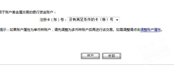 我去贵金属(贵金属平台是否正规)