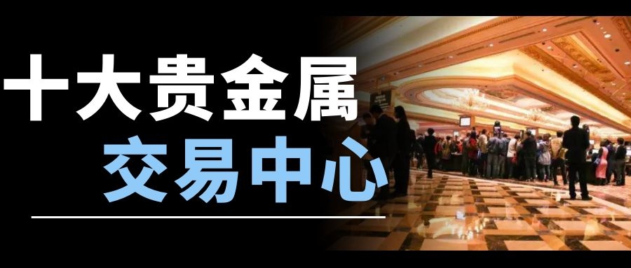 贵金属交易策略下载(贵金属交易策略下载安装)