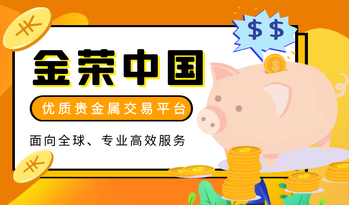 贵金属交易所官网(贵金属交易所官网招聘)