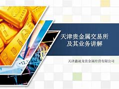 聚昌贵金属交易所(贵阳聚金昌商贸有限公司)