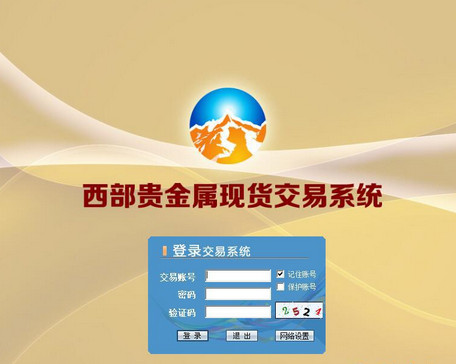 网上贵金属交易平台(网上贵金属交易平台可靠吗安全吗)