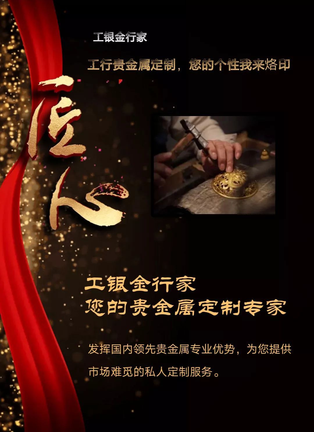 鑫汇宝贵金属可靠吗(鑫汇宝贵金属app手机版下载)