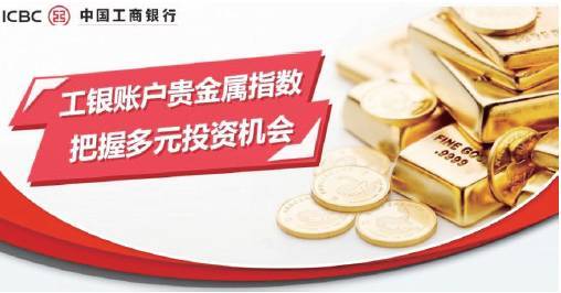 工行贵金属租赁(工行的贵金属怎么赚钱)