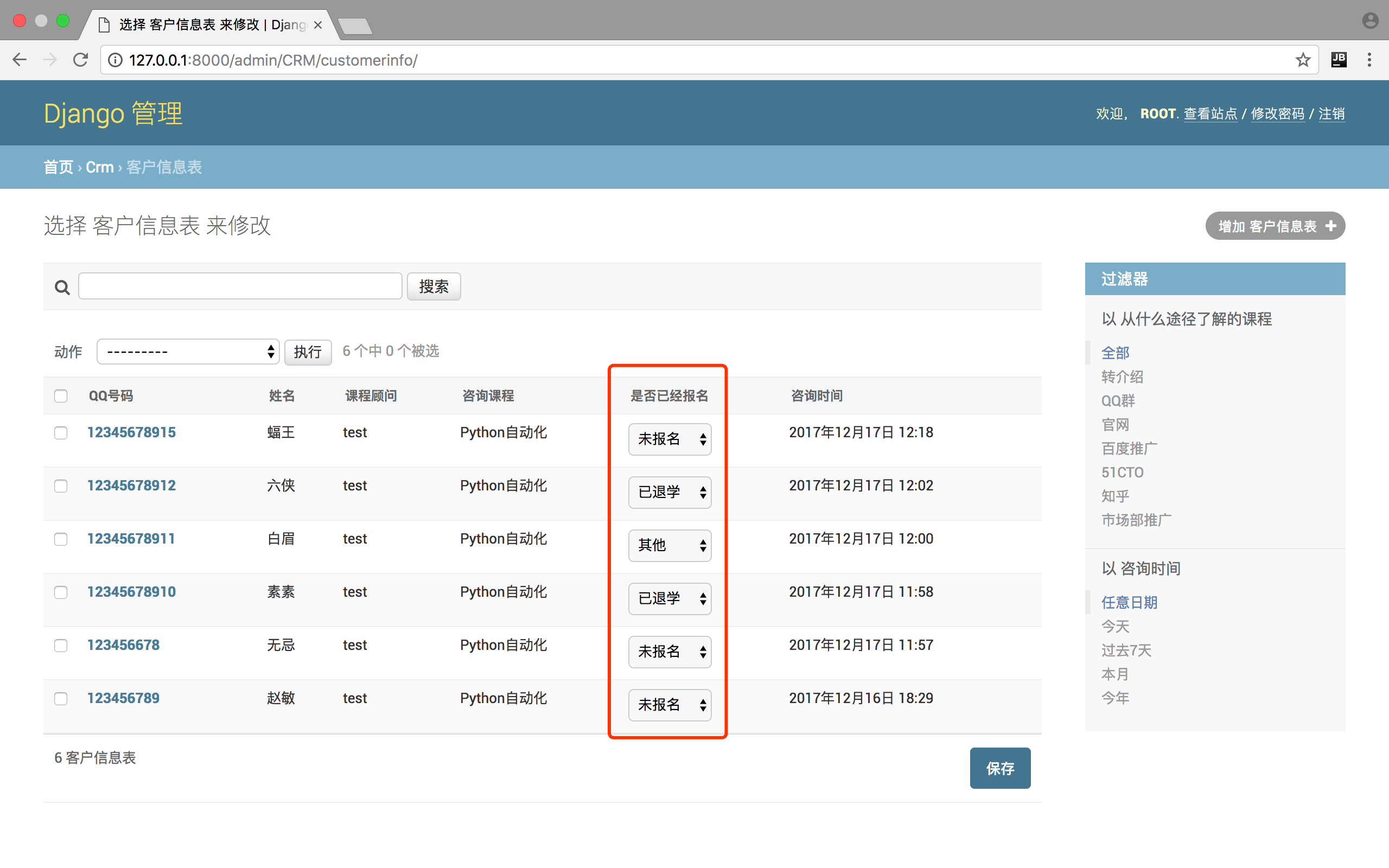 贵金属CRM系统(贵金属交易软件系统)