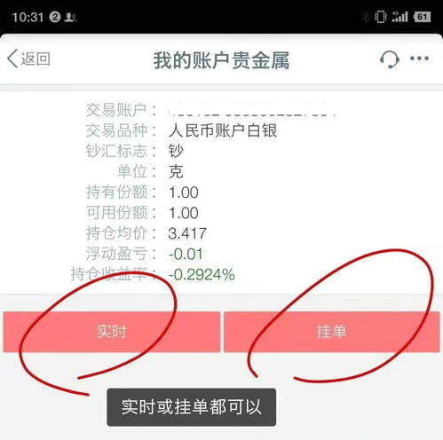 贵金属买入(贵金属买入和卖出是什么意思)