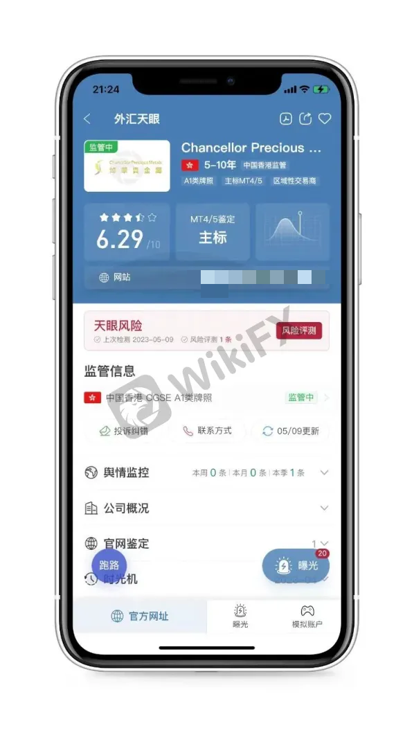 焯华贵金属交易平台(焯华贵金属交易平台亚太区)