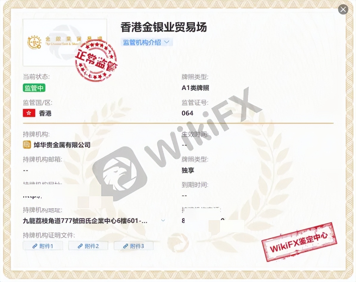 焯华贵金属交易平台(焯华贵金属交易平台亚太区)