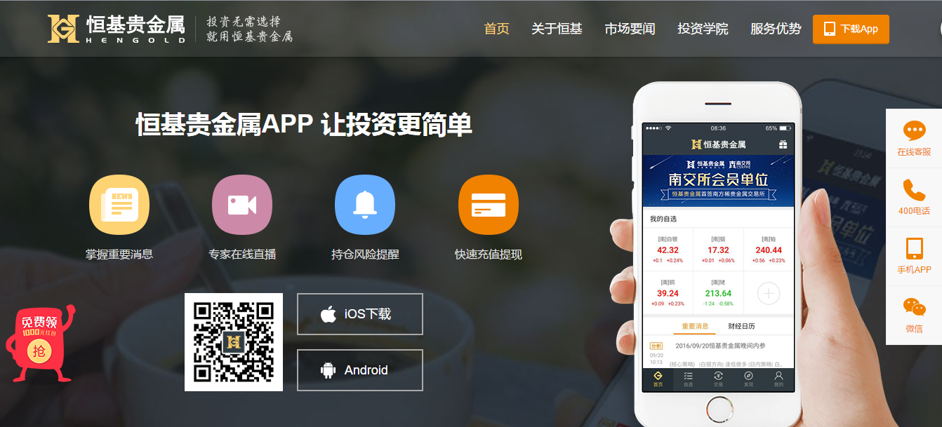 深圳正金贵金属(正金珠宝有限公司)