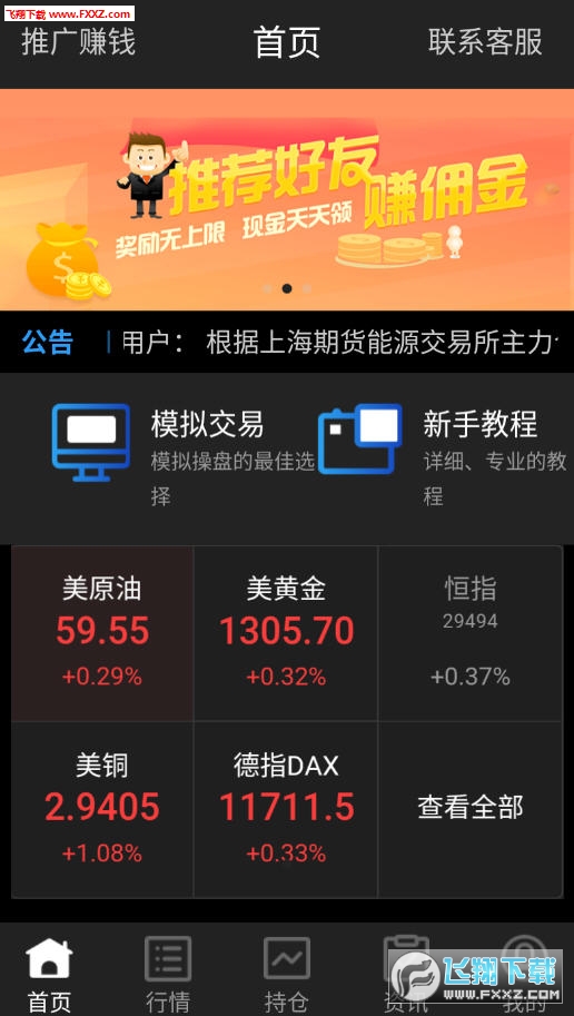 贵金属期货app(贵金属期货app十大排行榜)