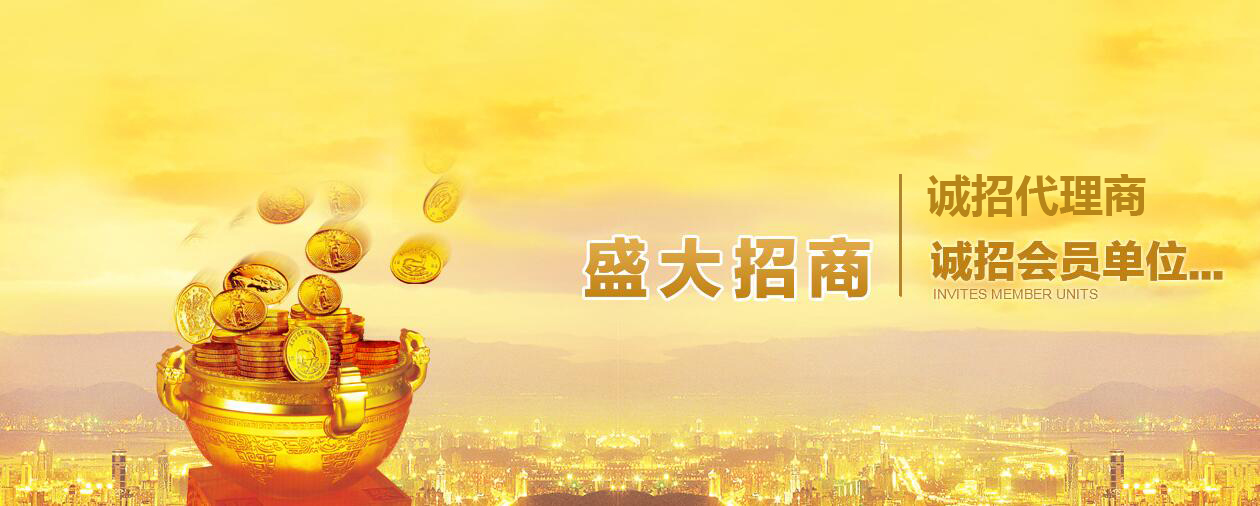 贵金属投资公司加盟(贵金属加盟代理)