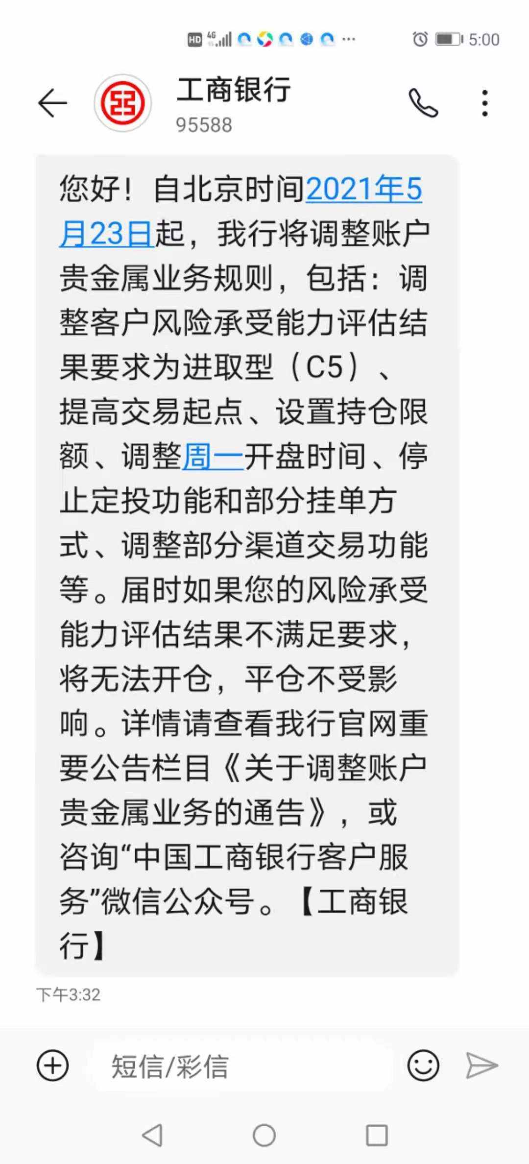 工行账户贵金属交易时间(工行贵金属交易今天怎么停了)