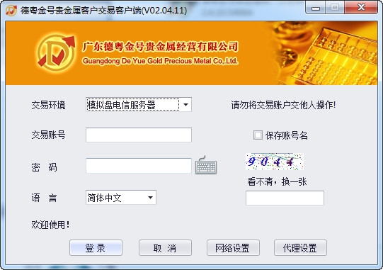 白银贵金属交易平台(白银贵金属实时最新价格)