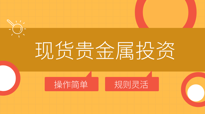 华尔金贵金属黑平台(华尔金都北京企业管理有限公司)