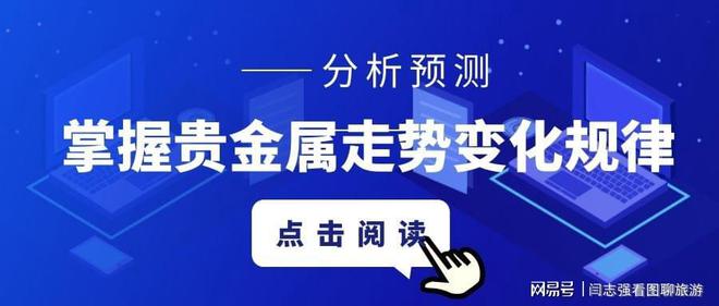 网易贵金属怎么赚钱(网易贵金属里面还有钱)