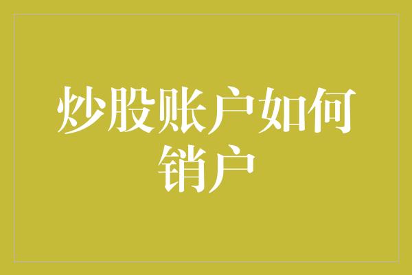 建行贵金属冻结持仓(建行账户贵金属空头会强制平仓吗)