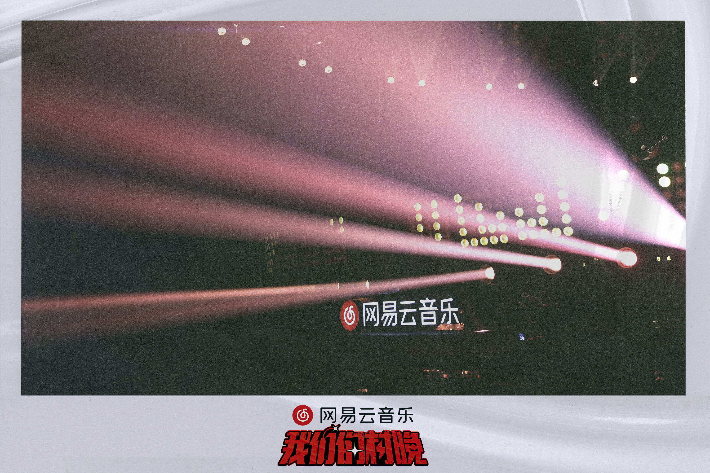 网易云贵金属(网易贵金属的真实性)