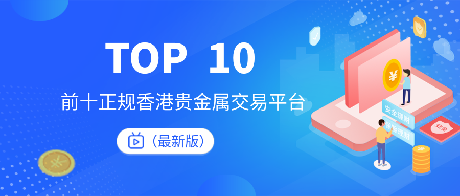 第一贵金属网(第一金贵金属交易中心)