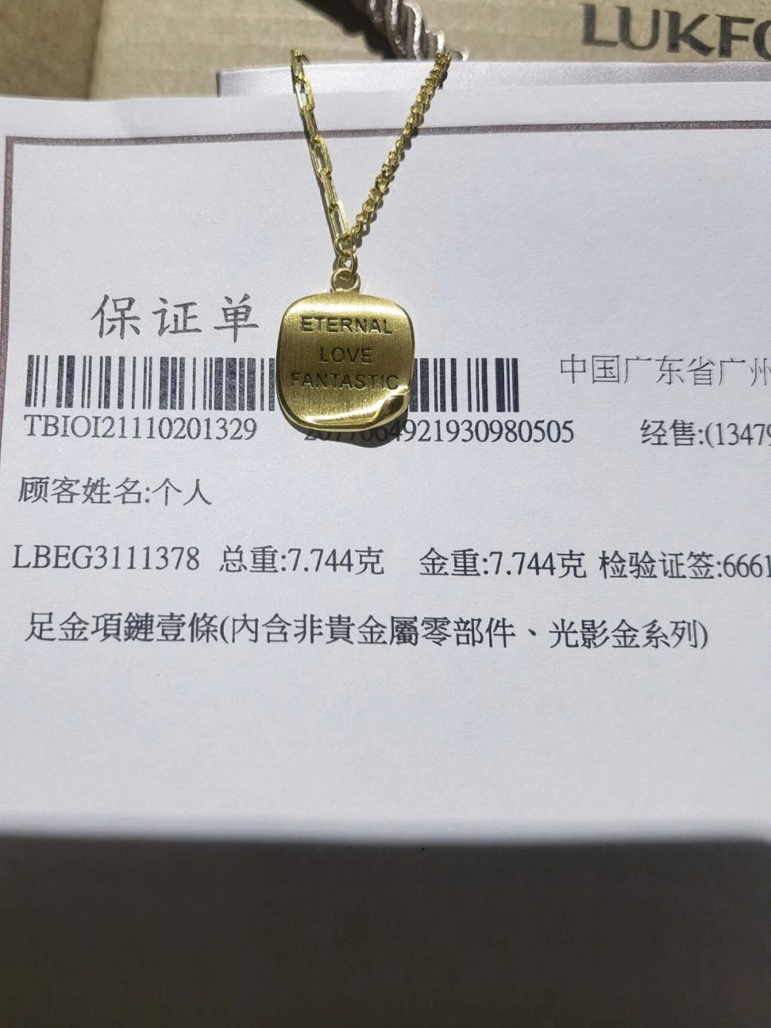 贵金属标签(贵金属标签标识管理规定)