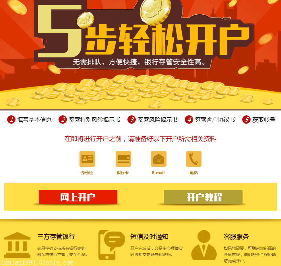 贵金属开户代理(贵金属开户交易商)