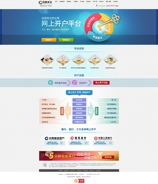 贵金属开户咨询(贵金属开户费用多少)