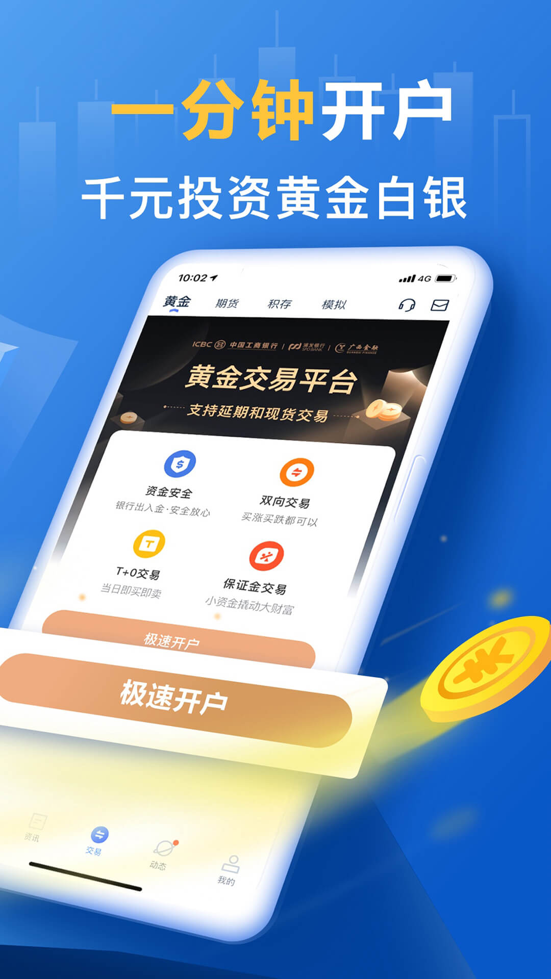 牛牛贵金属(快手牛牛金银珠宝)