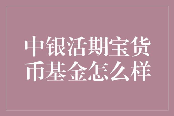 贵金属业务主要种类(贵金属业务属于什么业务)
