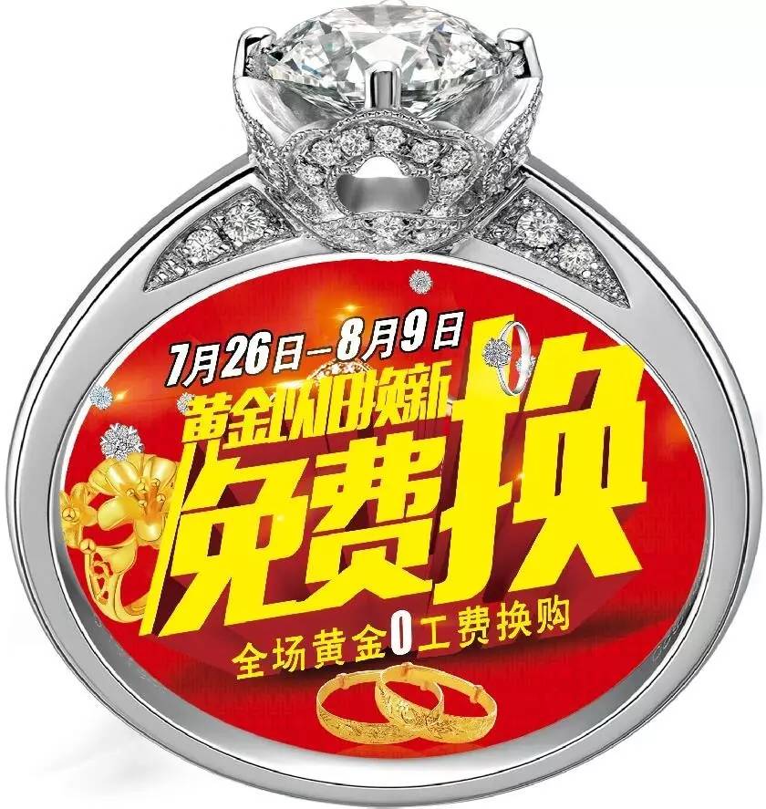 贵金属送赠金(赠送金银首饰消费税的计算)