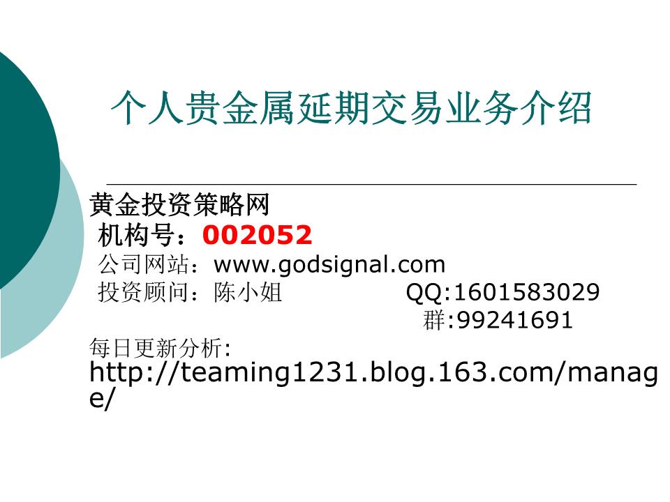 交易贵金属开户(开立贵金属交易账户)
