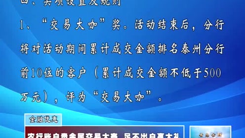 农行贵金属交易模式(农行贵金属交易模式分析)