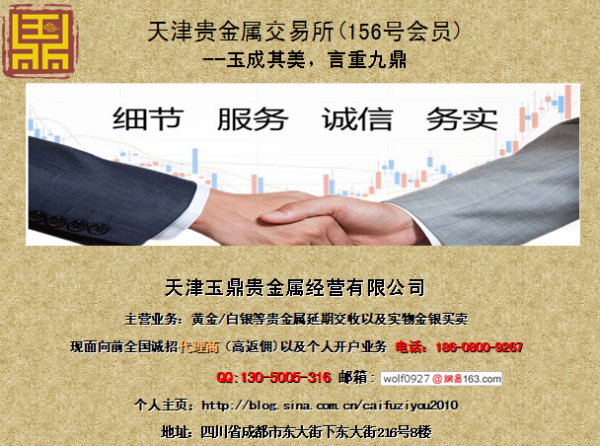 天通贵金属交易平台(天通金交易软件下载)