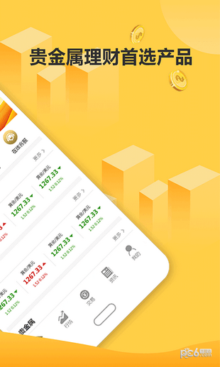 贵金属外汇期货下载(贵金属外汇交易平台哪个好)