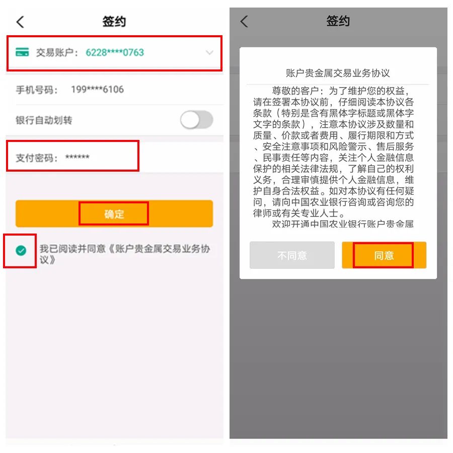 贵金属开户条件(贵金属开户需要多少钱)
