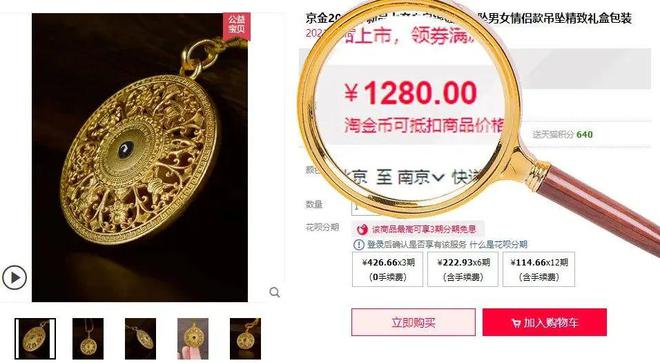 贵金属鉴定书(贵金属鉴定书怎样分真假)