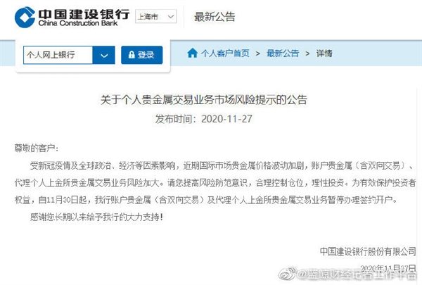 贵金属开户条件(贵金属交易开户条件)
