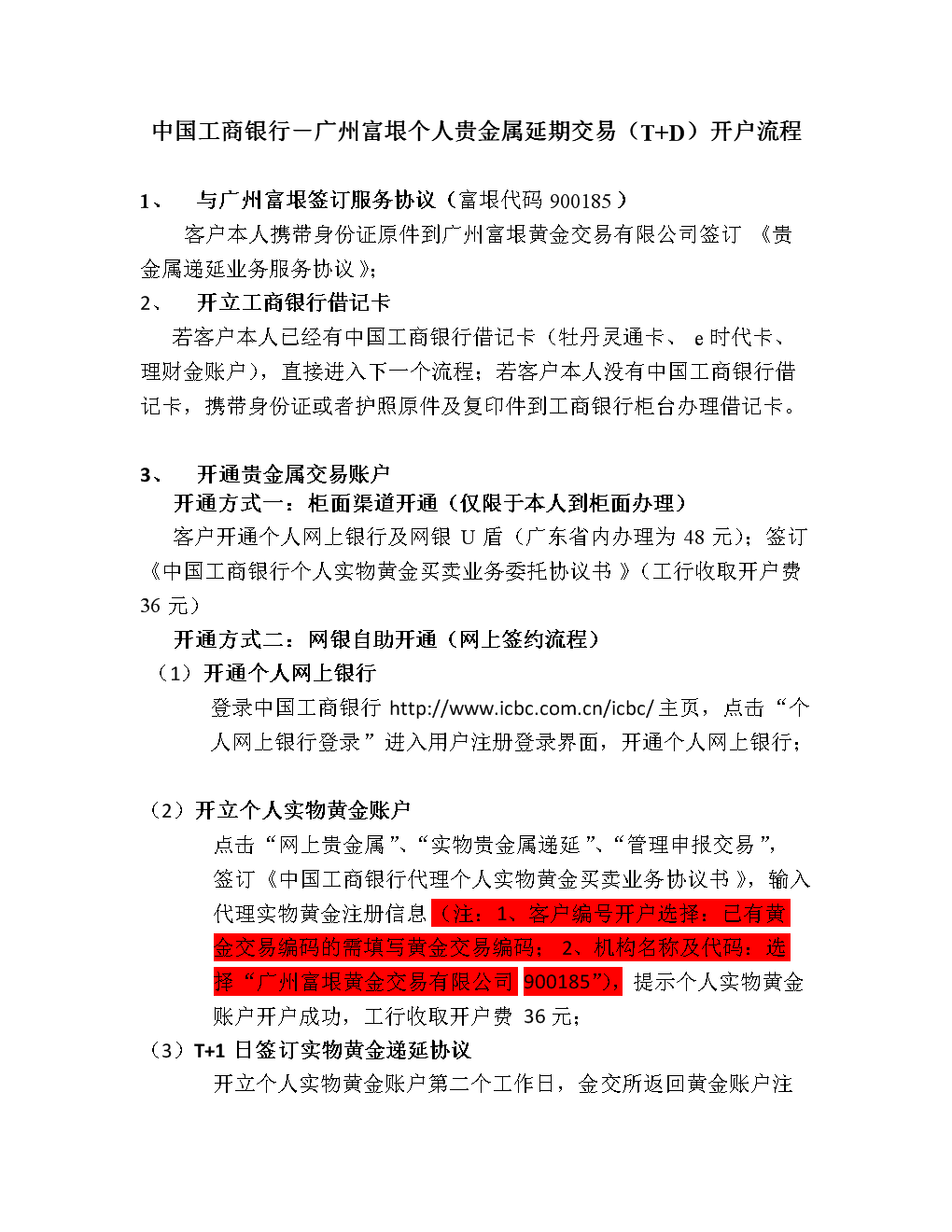 买卖贵金属开户(贵金属开户去哪里开户)