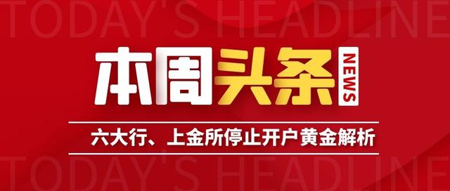 买卖贵金属开户(贵金属开户去哪里开户)