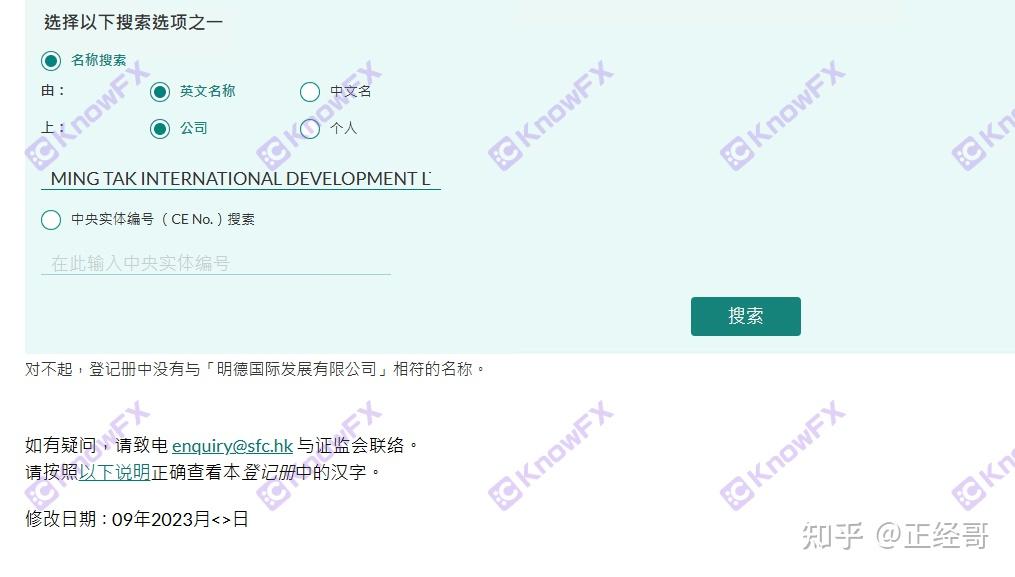 香港天富宝贵金属诈骗(香港天富宝证券杭州分公司)
