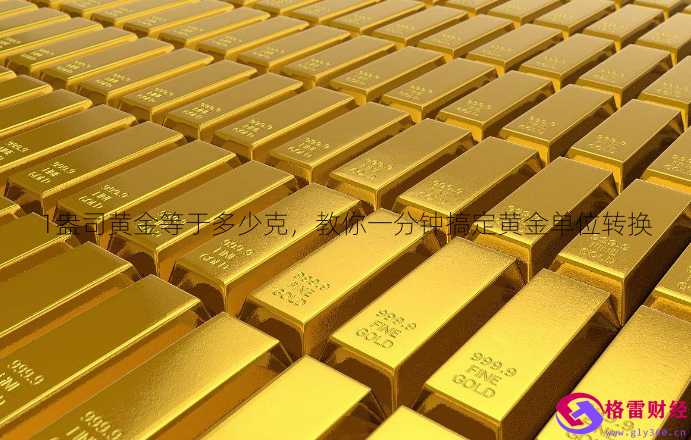 天天贵金属(天天黄金是国家注册的吗)