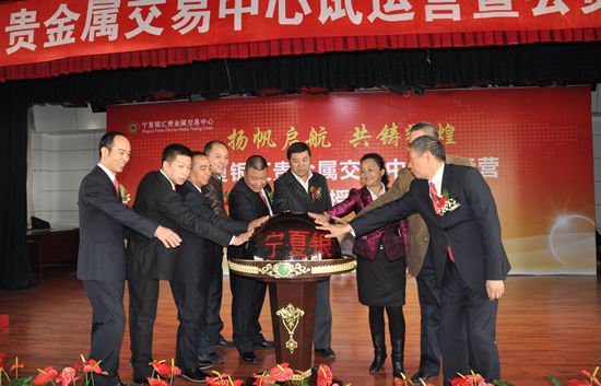 贵金属中心(贵金属投资中心)