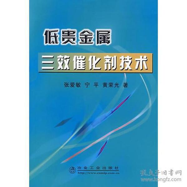 贵金属冶金学(贵金属冶金学简答题及答案)