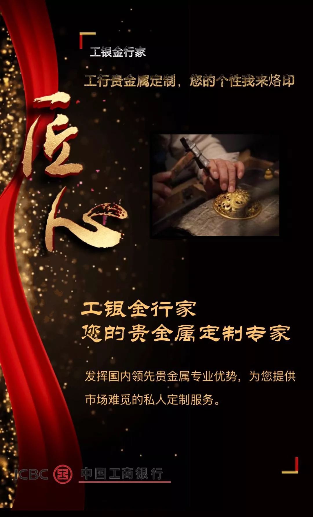 贵金属银行渠道销售(贵金属银行渠道销售总结)