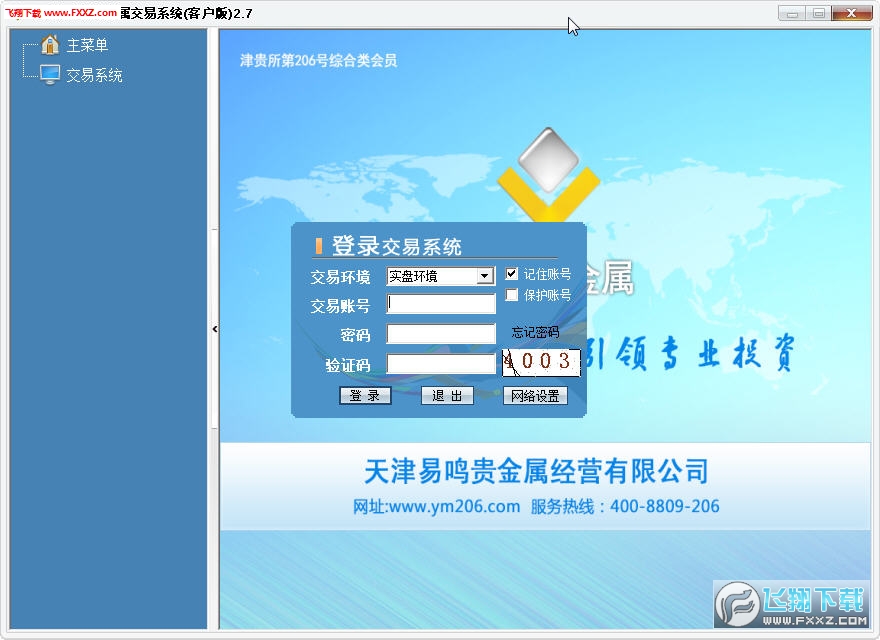 贵金属交易软件开发(贵金属交易软件开发流程)