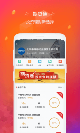 恒信贵金属下载(恒信贵金属手机版)
