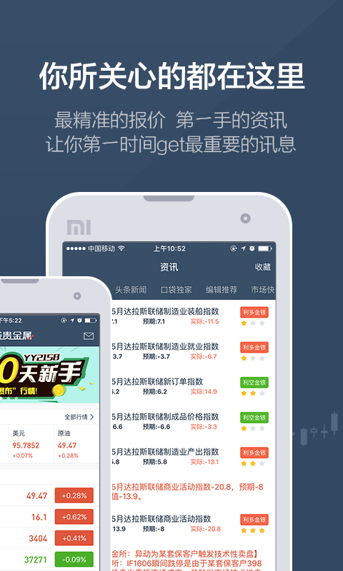 口袋贵金属下载(口袋贵金属手机版下载)
