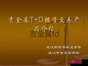 数派金融贵金属下载(数金所app下载)
