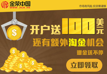 贵金属开户送金(贵金属开户流程怎么样)