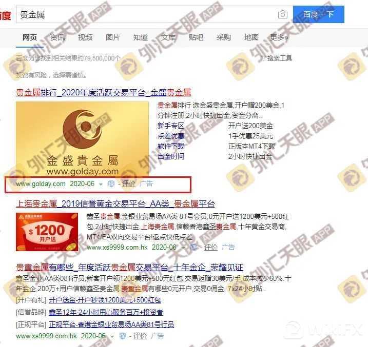 金盛国际贵金属(金盛贵金属官网平台下载)